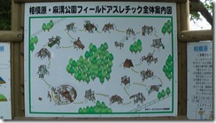 アスレチック案内図