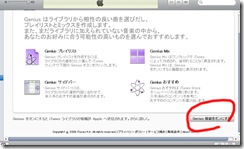 20090923genius_00