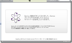 20090923genius_04