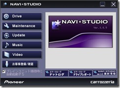 NAVISTUDIOメインメニュー