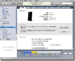 iTunes_sync00