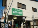 稲村ガ崎の駅