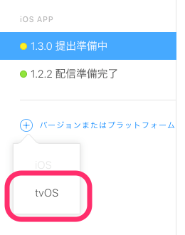 ITunes Connect