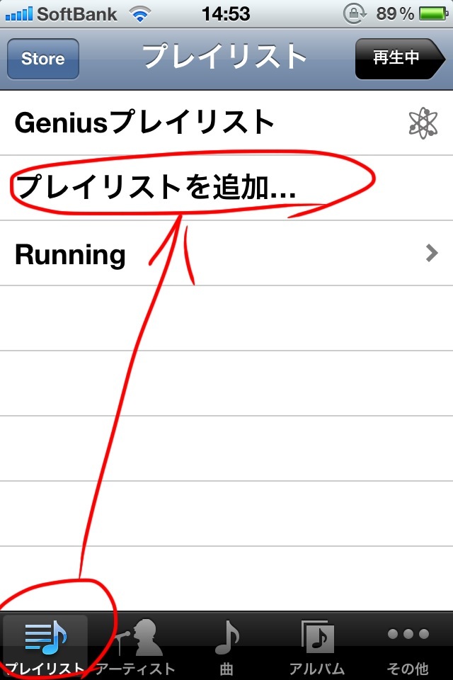 iOS5_musicApp_1.jpg
